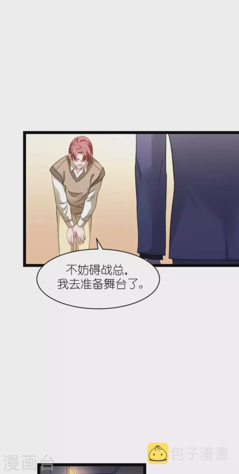 第158话 吃醋32