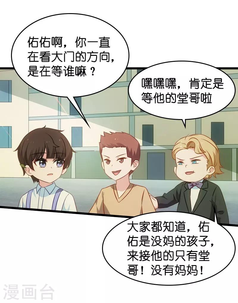 第45话 一家人要整整齐齐呢2