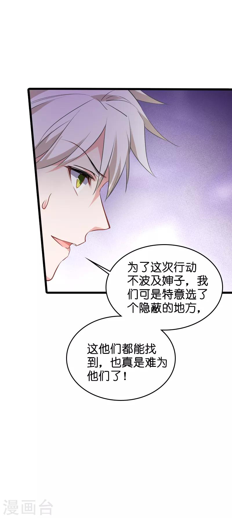 第60话 敢动我的人？20