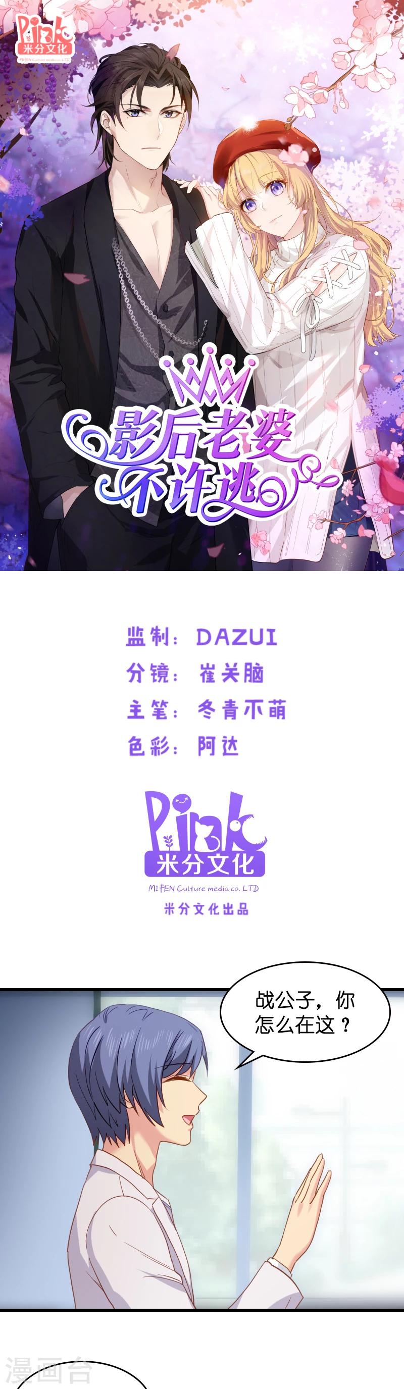 第9话 真的想复出？0