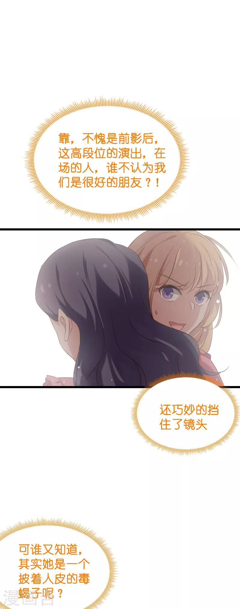 第52话 前影后笙姐23