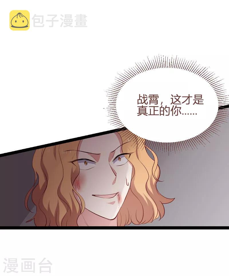 第91话 怒火43