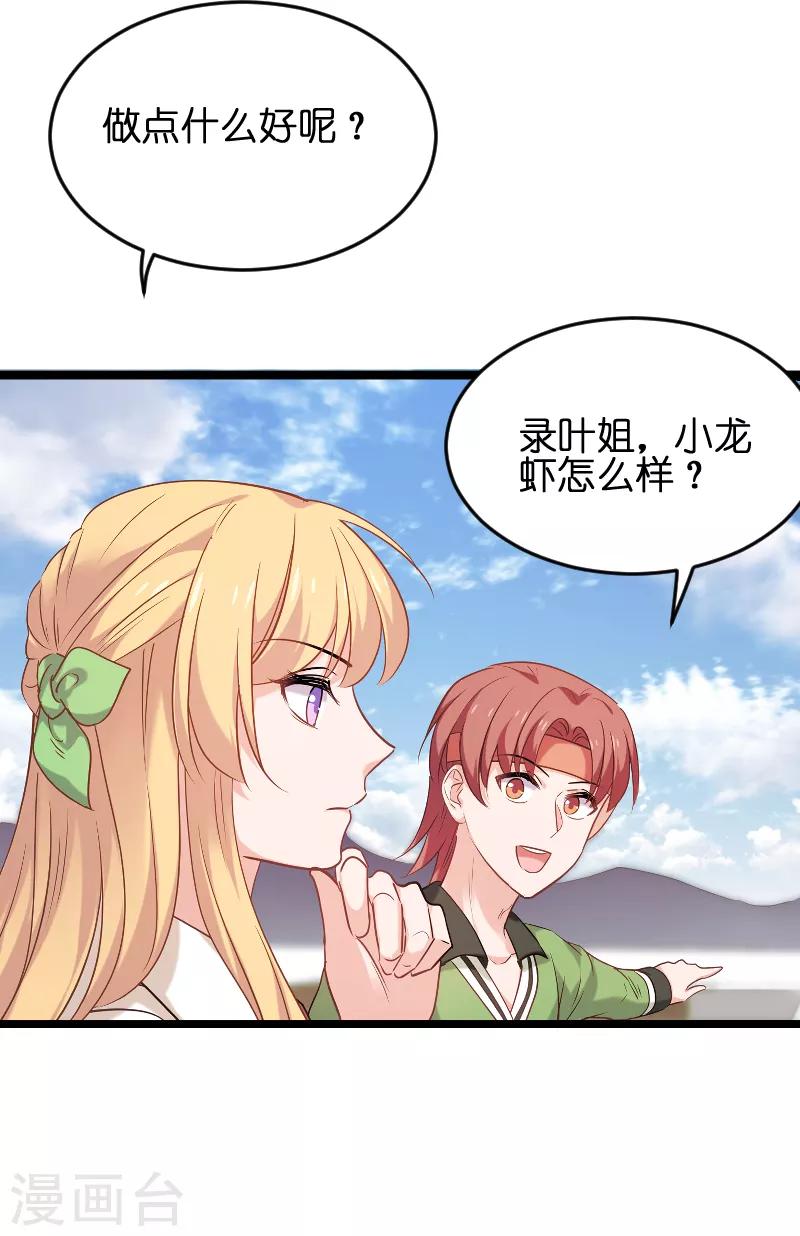第73话 套路34