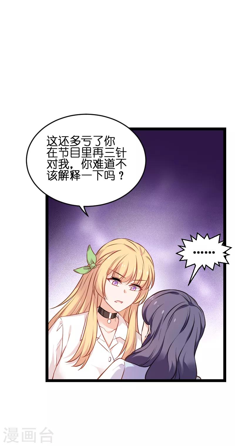 第75话 想我了吗？12