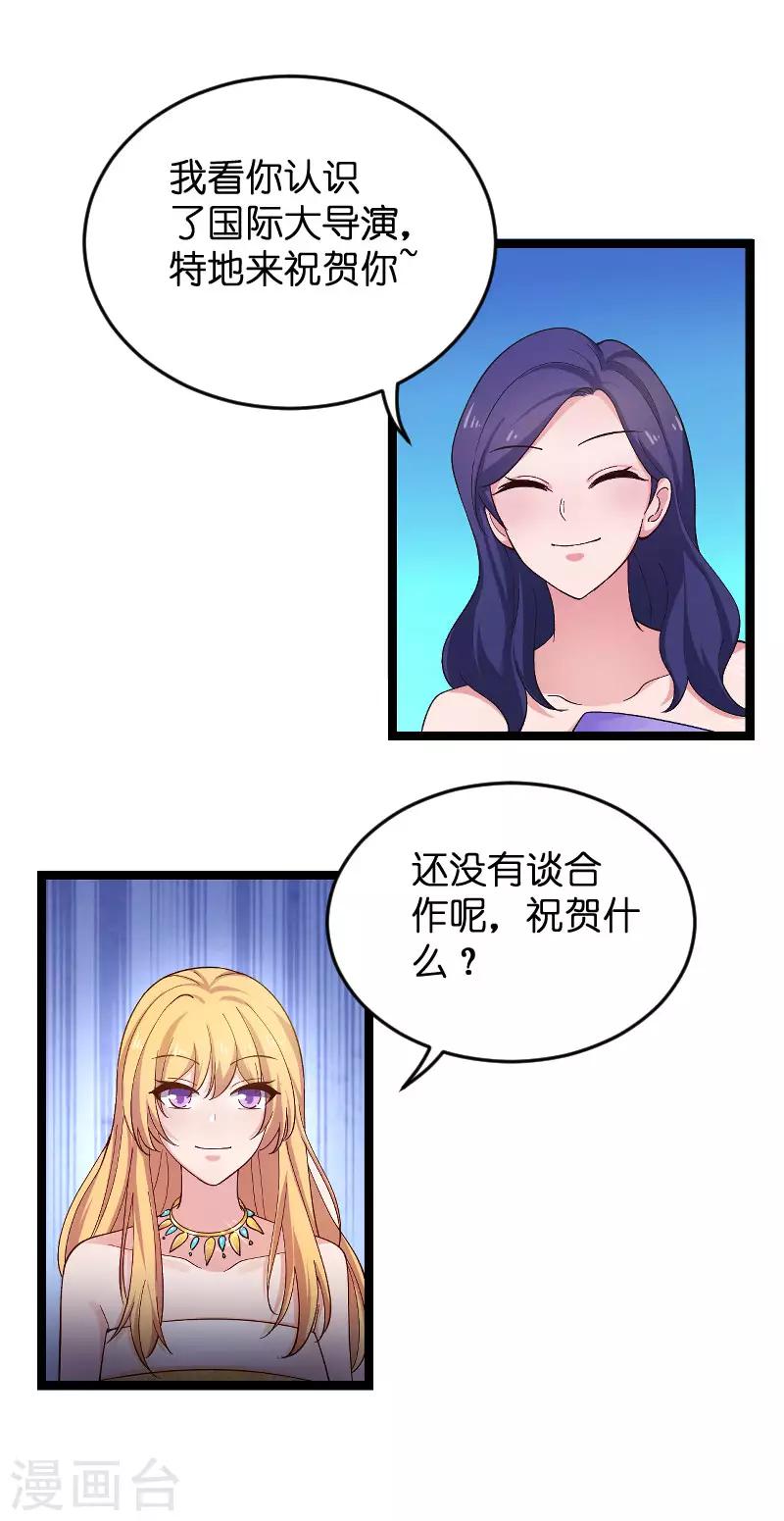 第112话 栽赃7