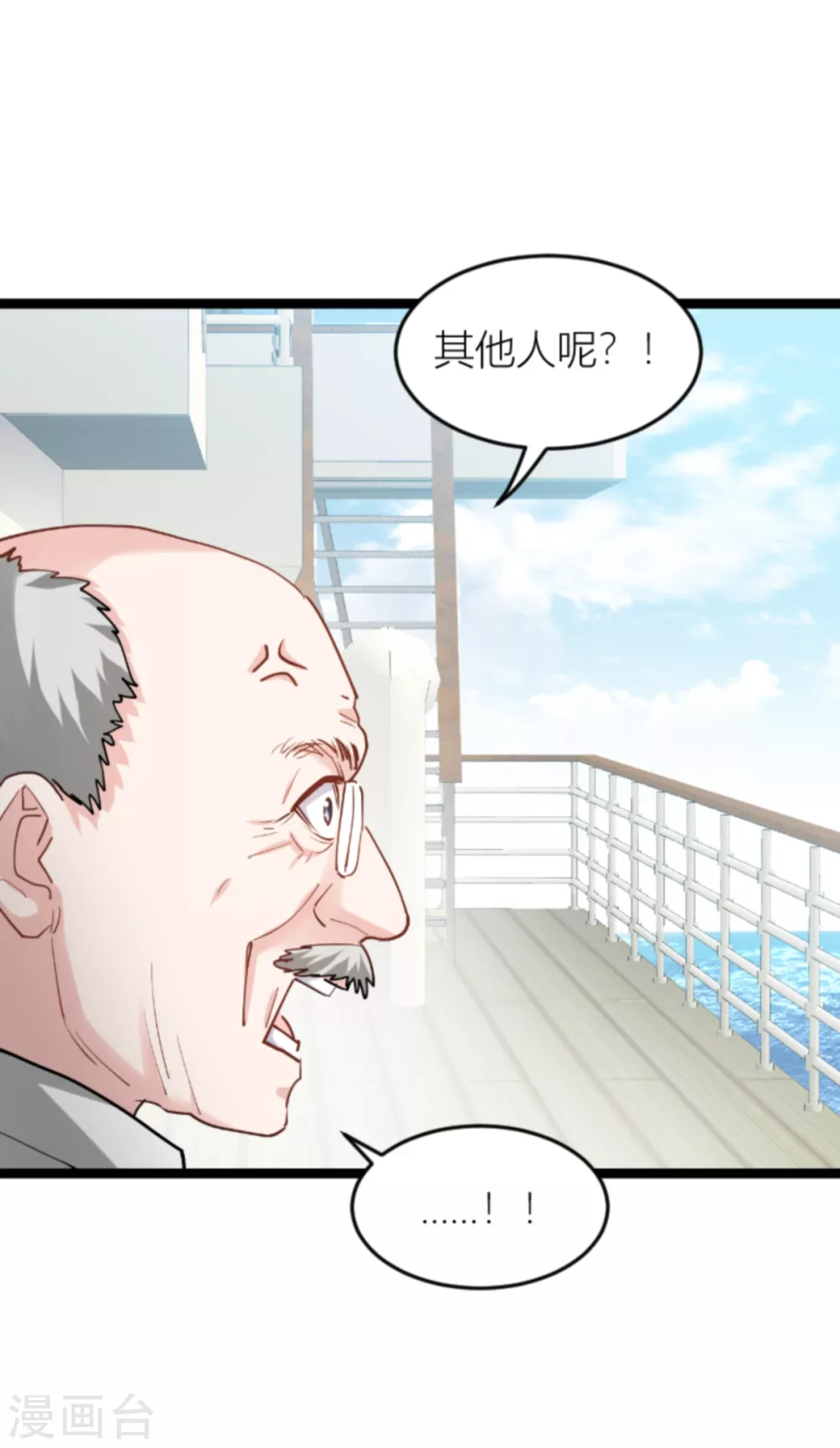 第142话 见证你的失败31