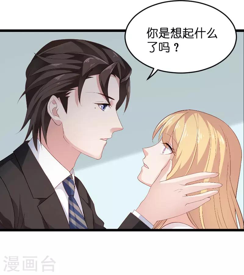 第86话 那个晚上33