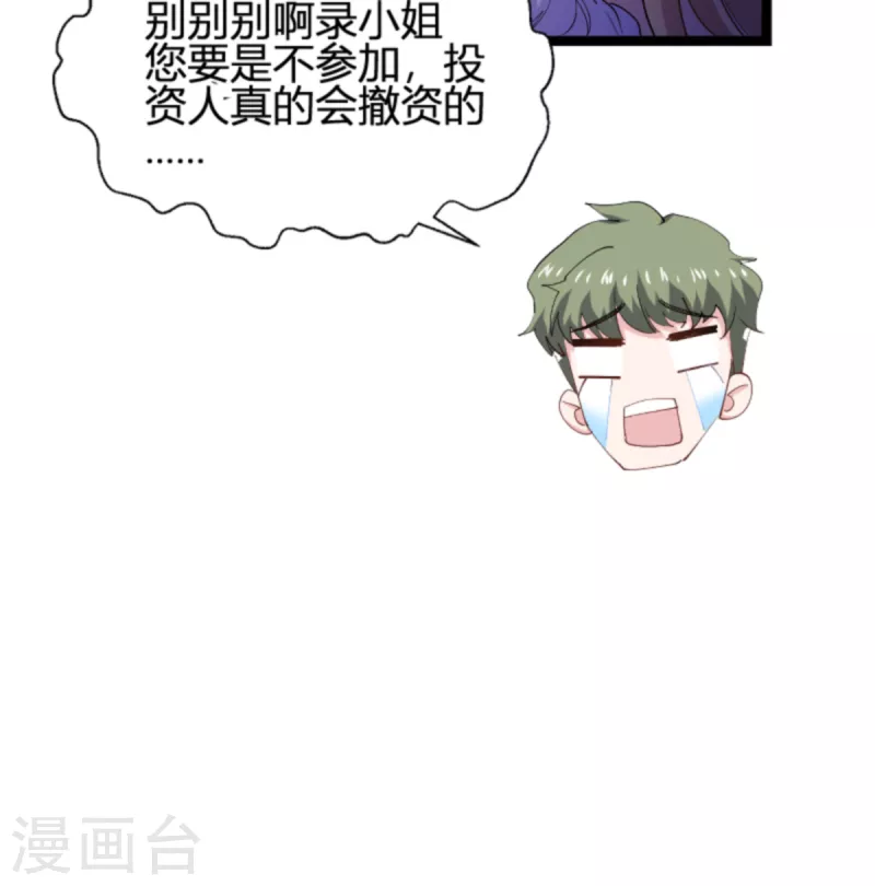 第156话 请帮我保密14