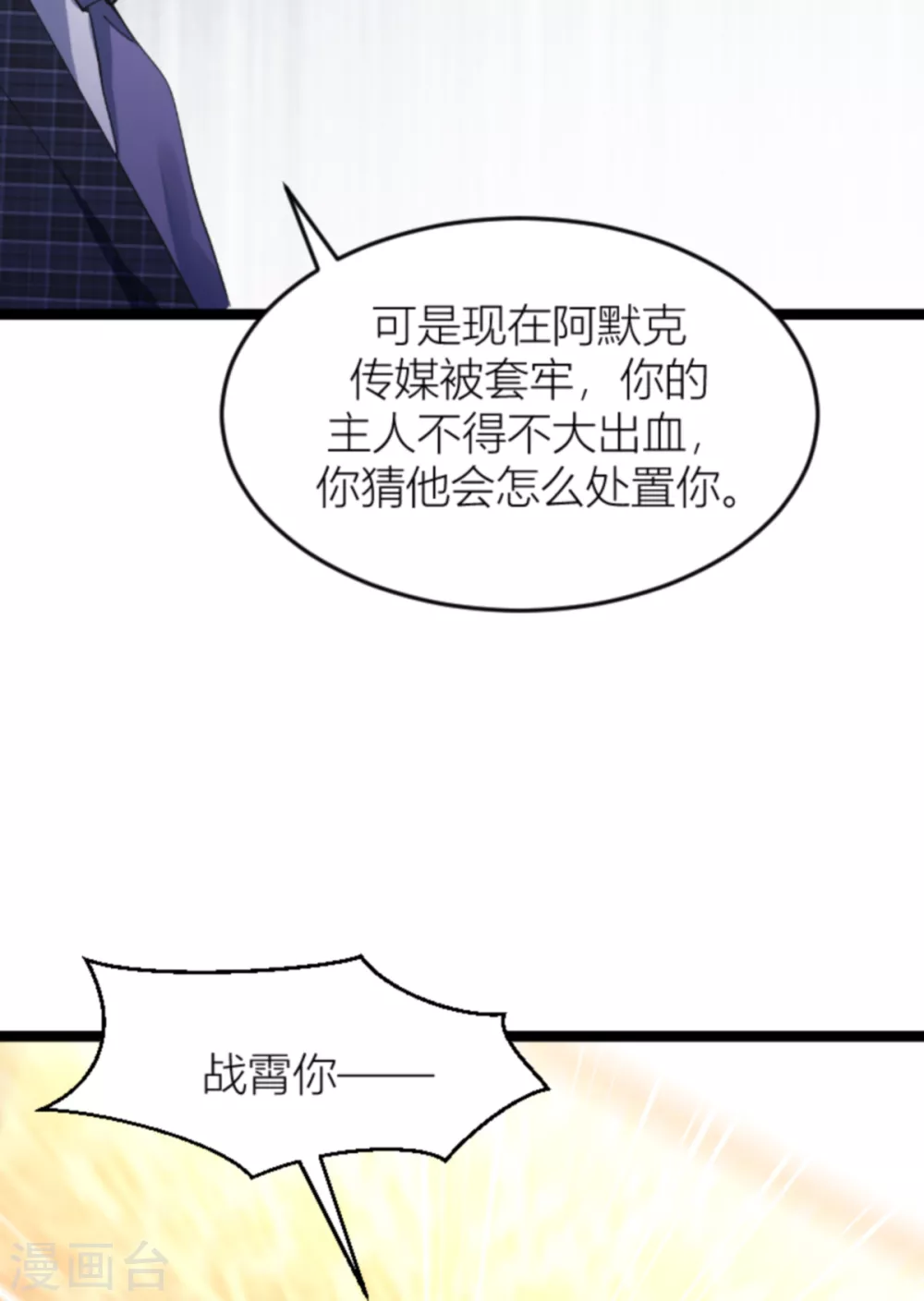 第143话 将军！44