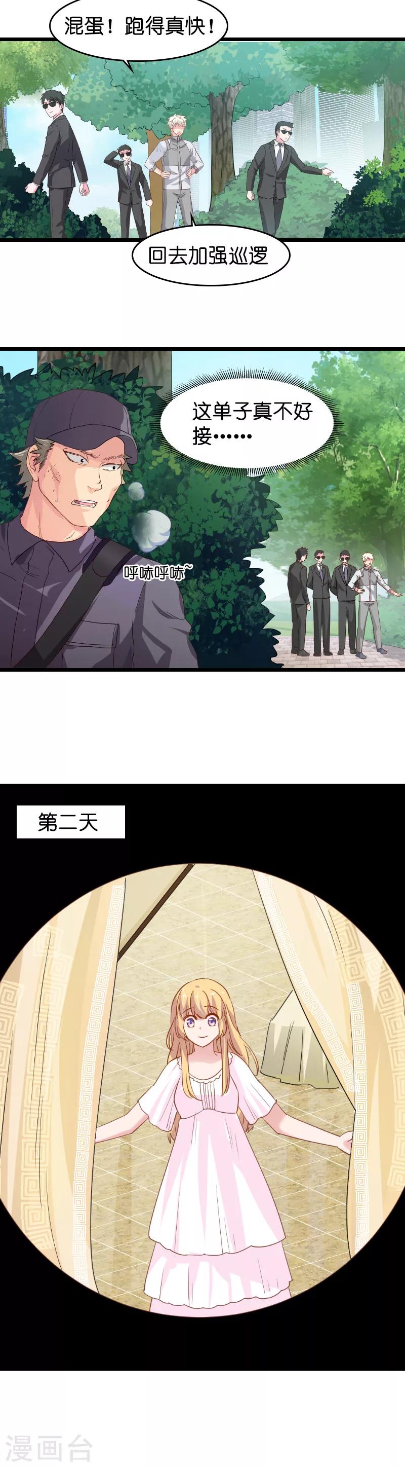 第16话 谁是杀手“K”7