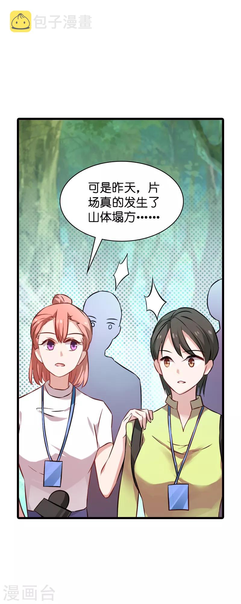 第62话 你是谁？我是谁？6