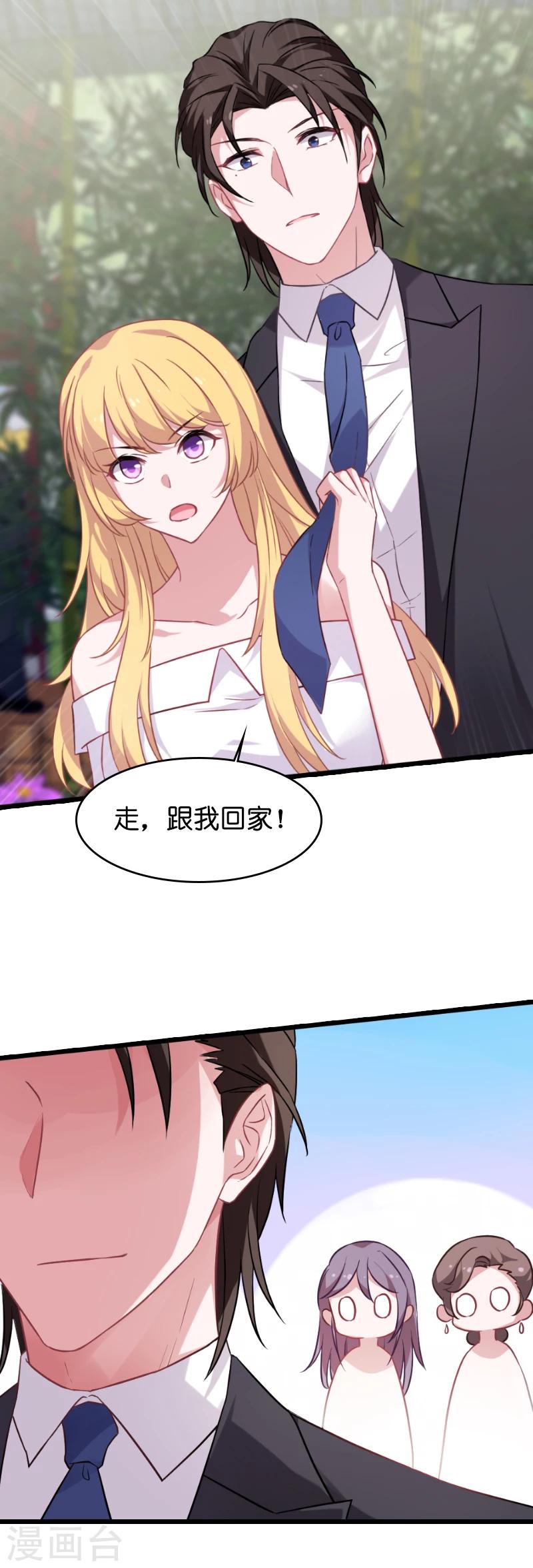 第30话 我可不是吃醋4