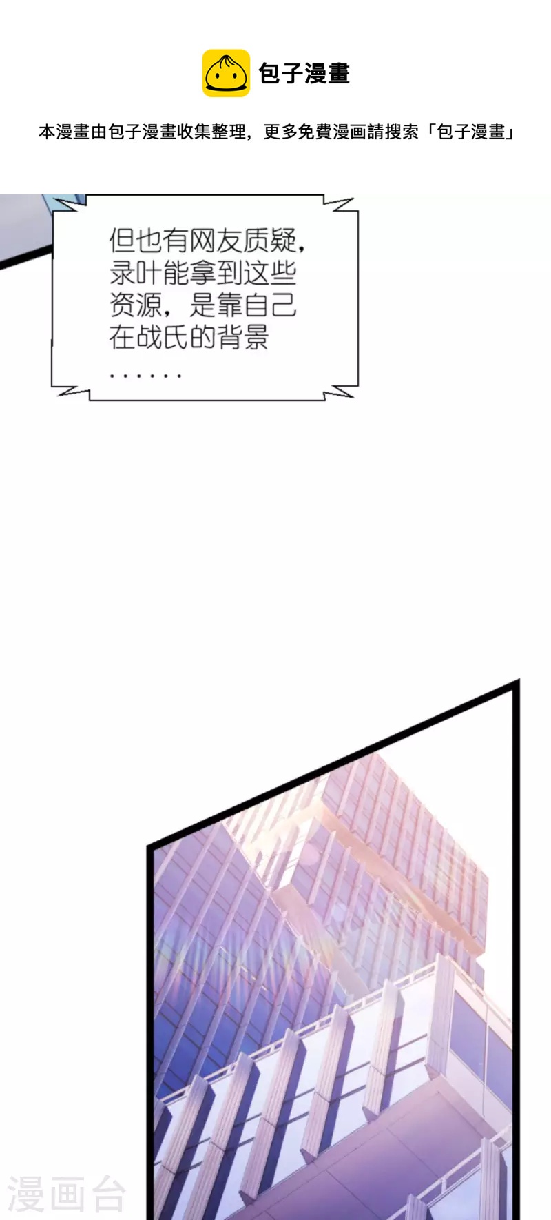 第181话 各自的努力20