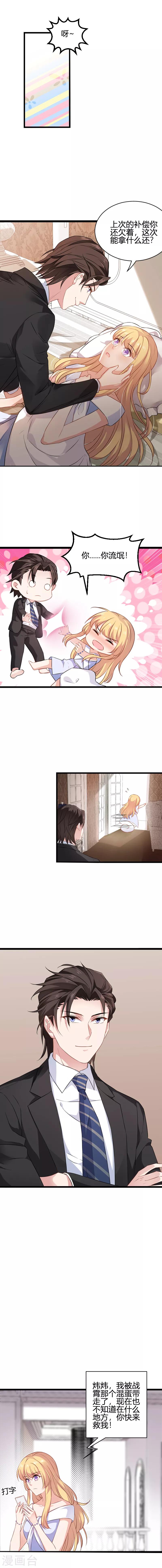 第64话 这曾是我的记忆？2