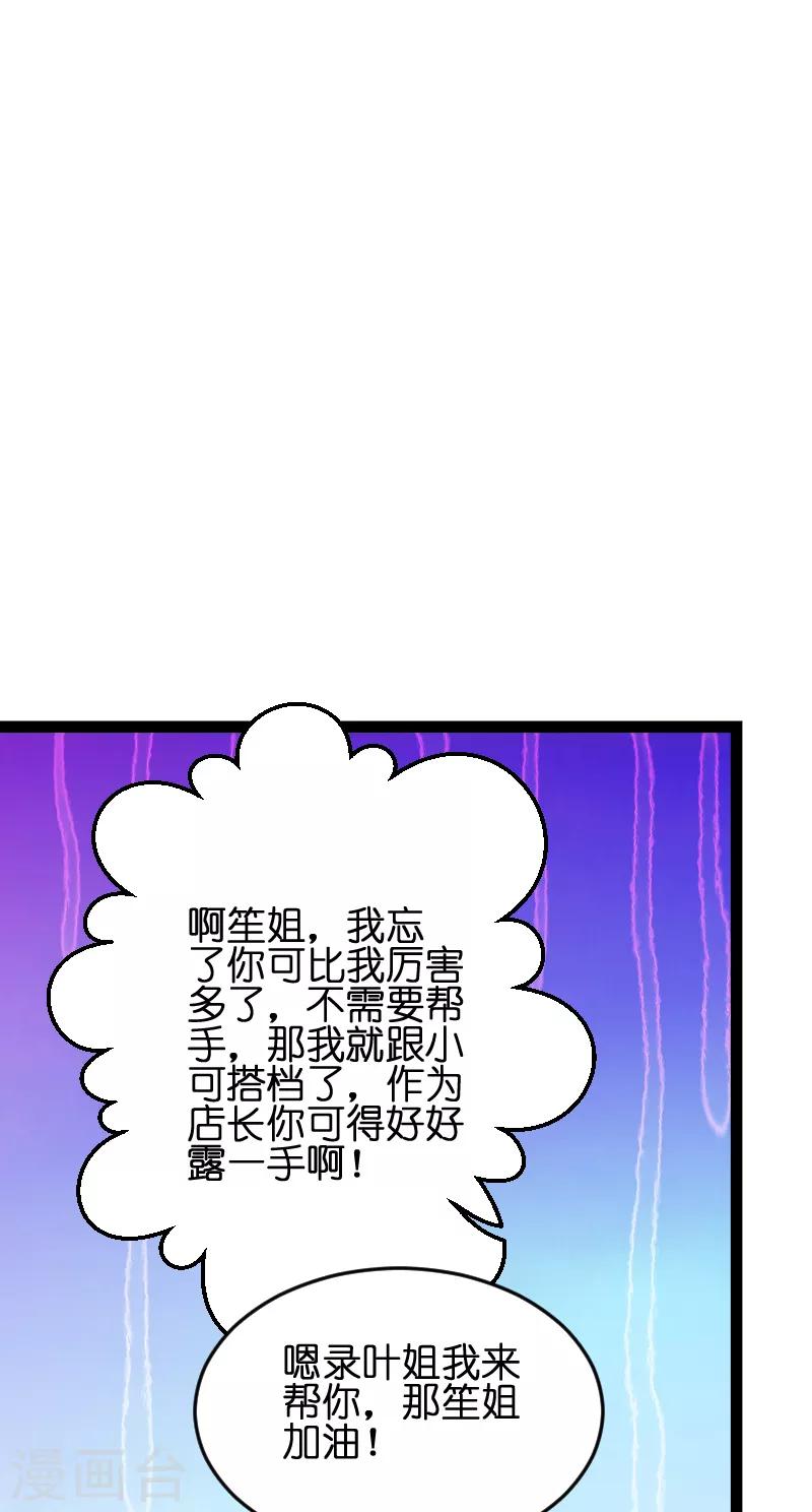 第73话 套路30