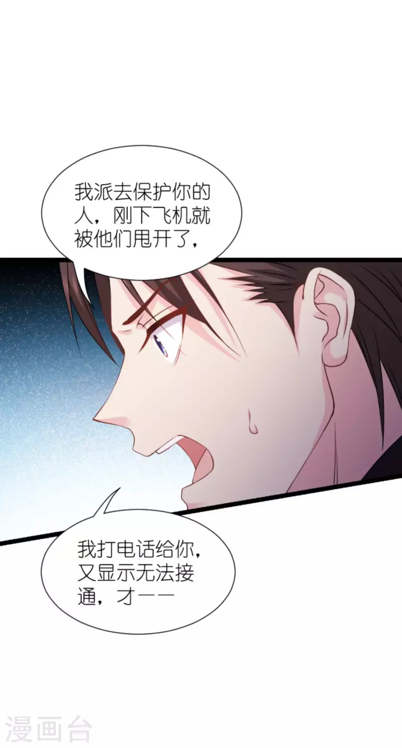 第176话 信任危机16