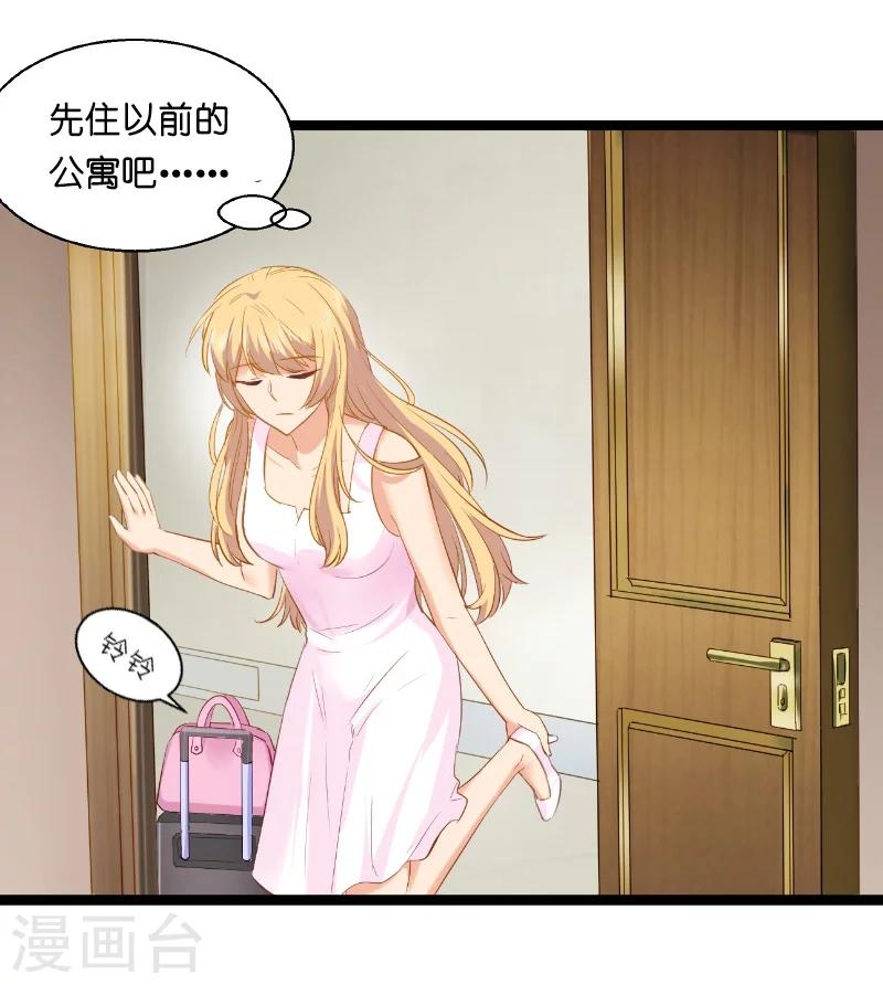 第5话 戏精该出场啦28