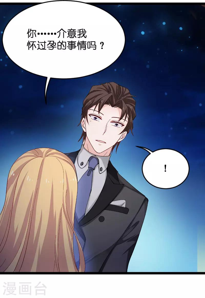 第117话 游戏…还未结束24