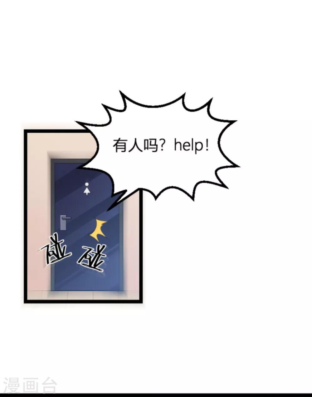 第113话 拿身体来交换24