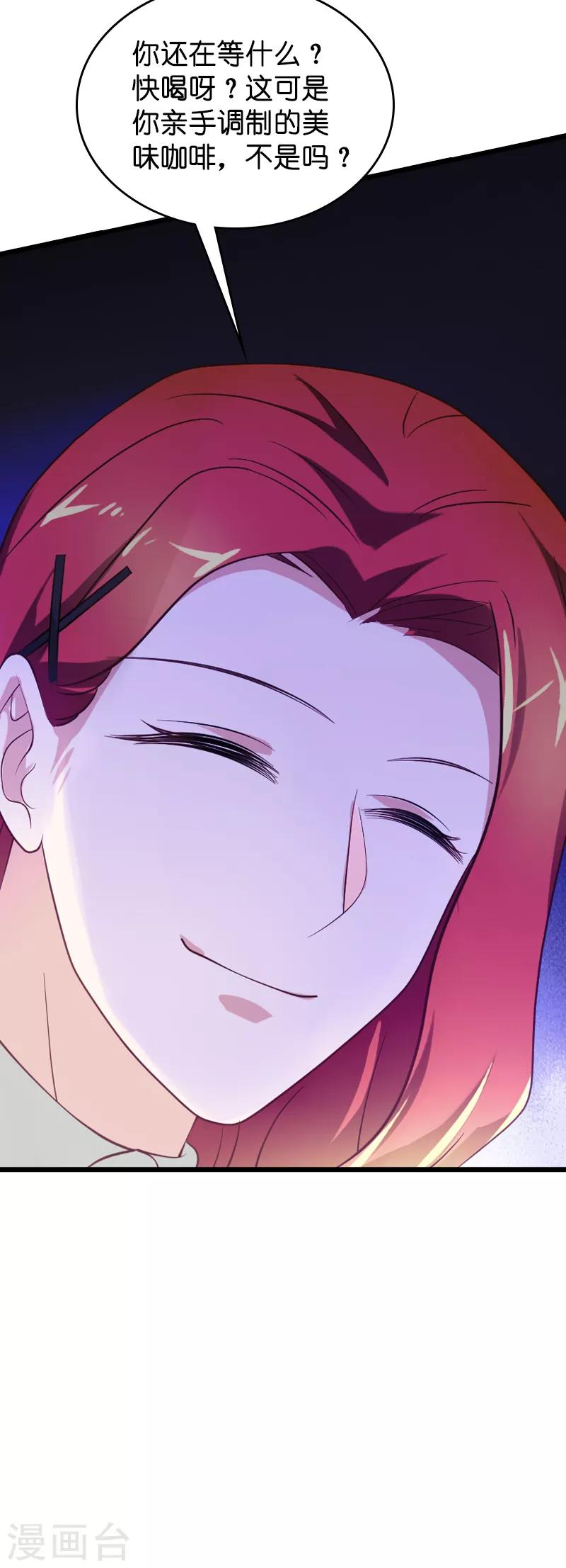 第56话 喝了它，然後滚34