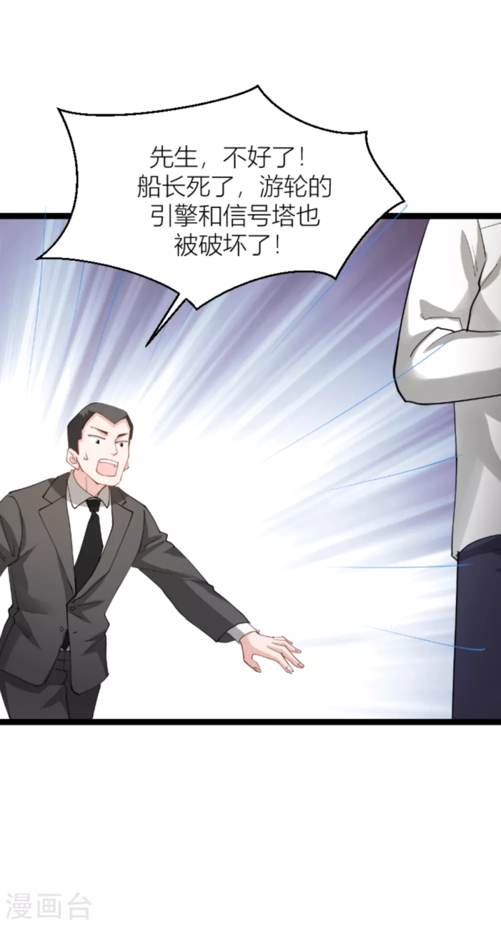 第142话 见证你的失败33