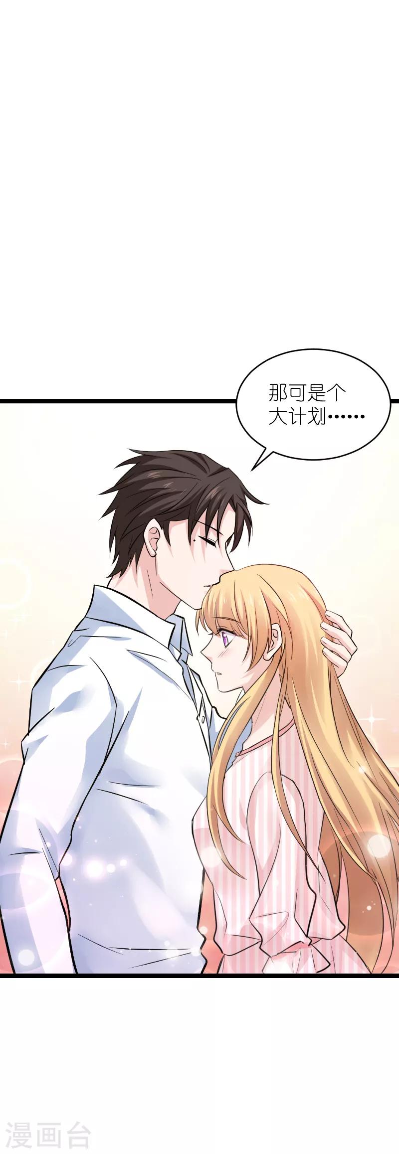 第135话 战霄危机？30
