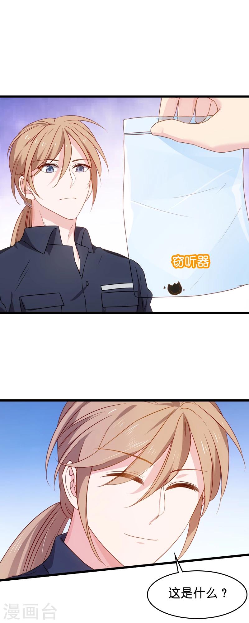第37话 爲我生下孩子的人14