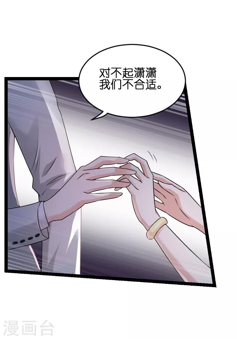第76话 最耀眼的那一个40