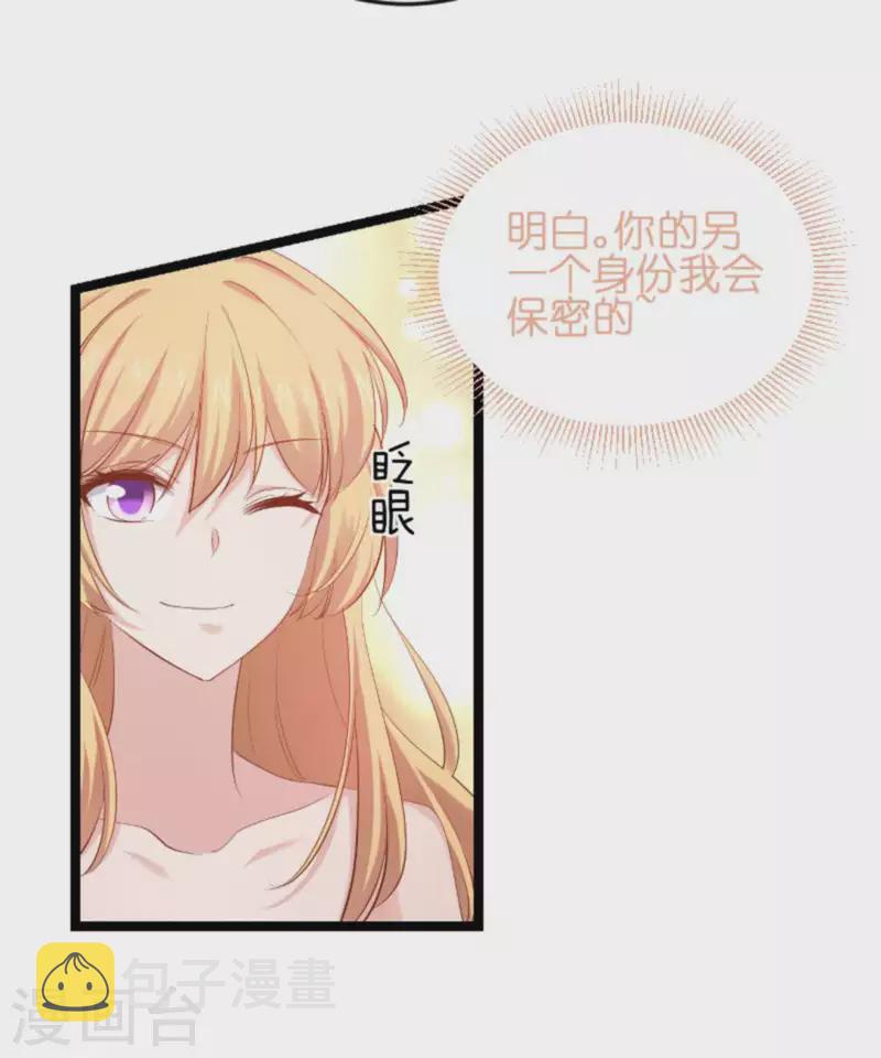 第157话 请你跳一支舞11