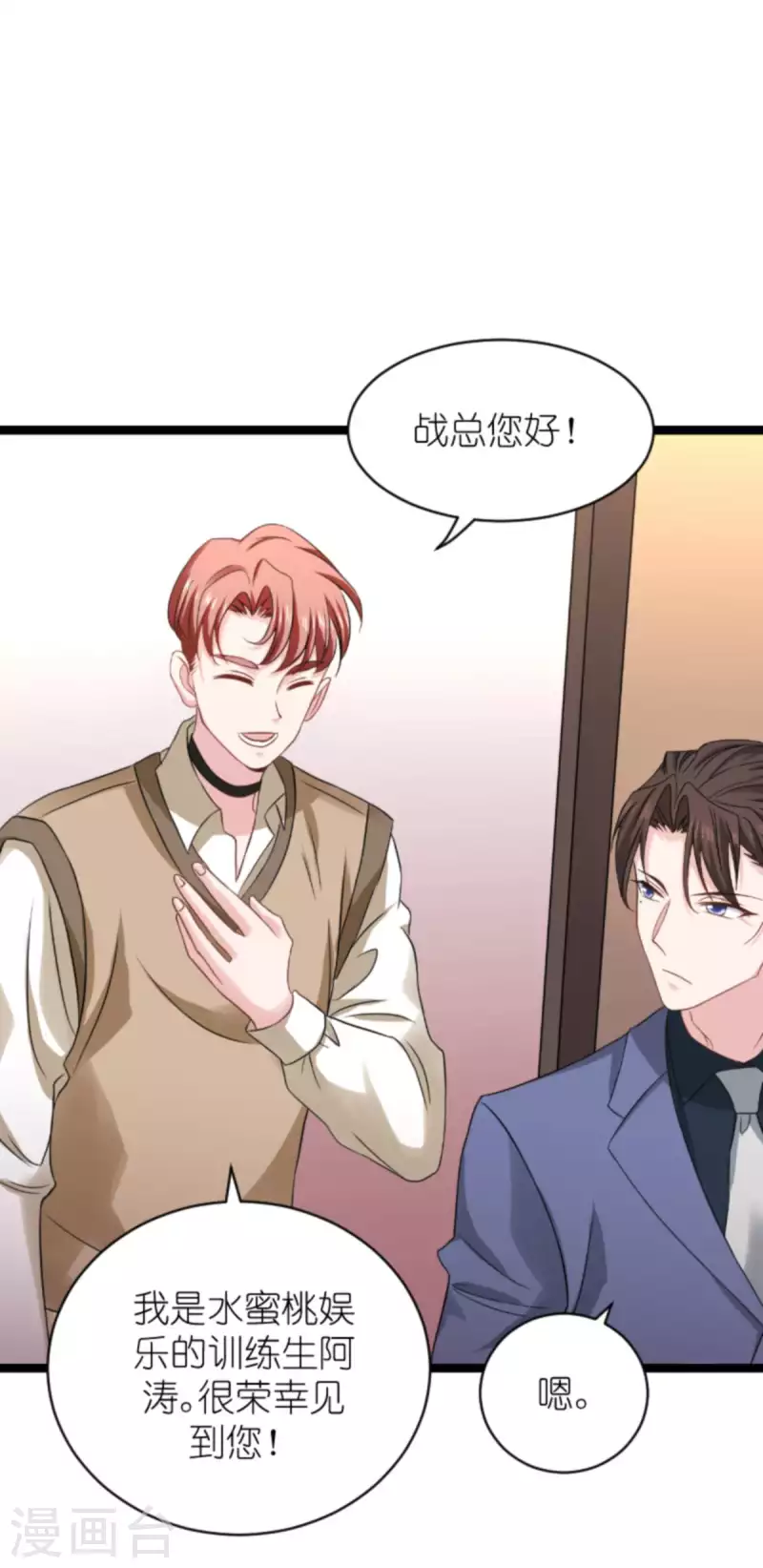 第158话 吃醋31