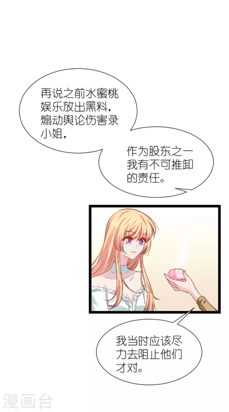 第171话 接受邀请11