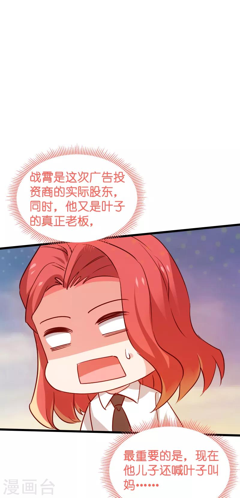 第57话 背後的靠山24