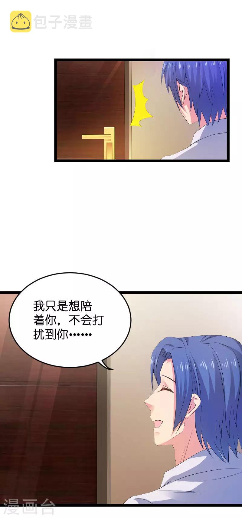第105话 第一次相遇8