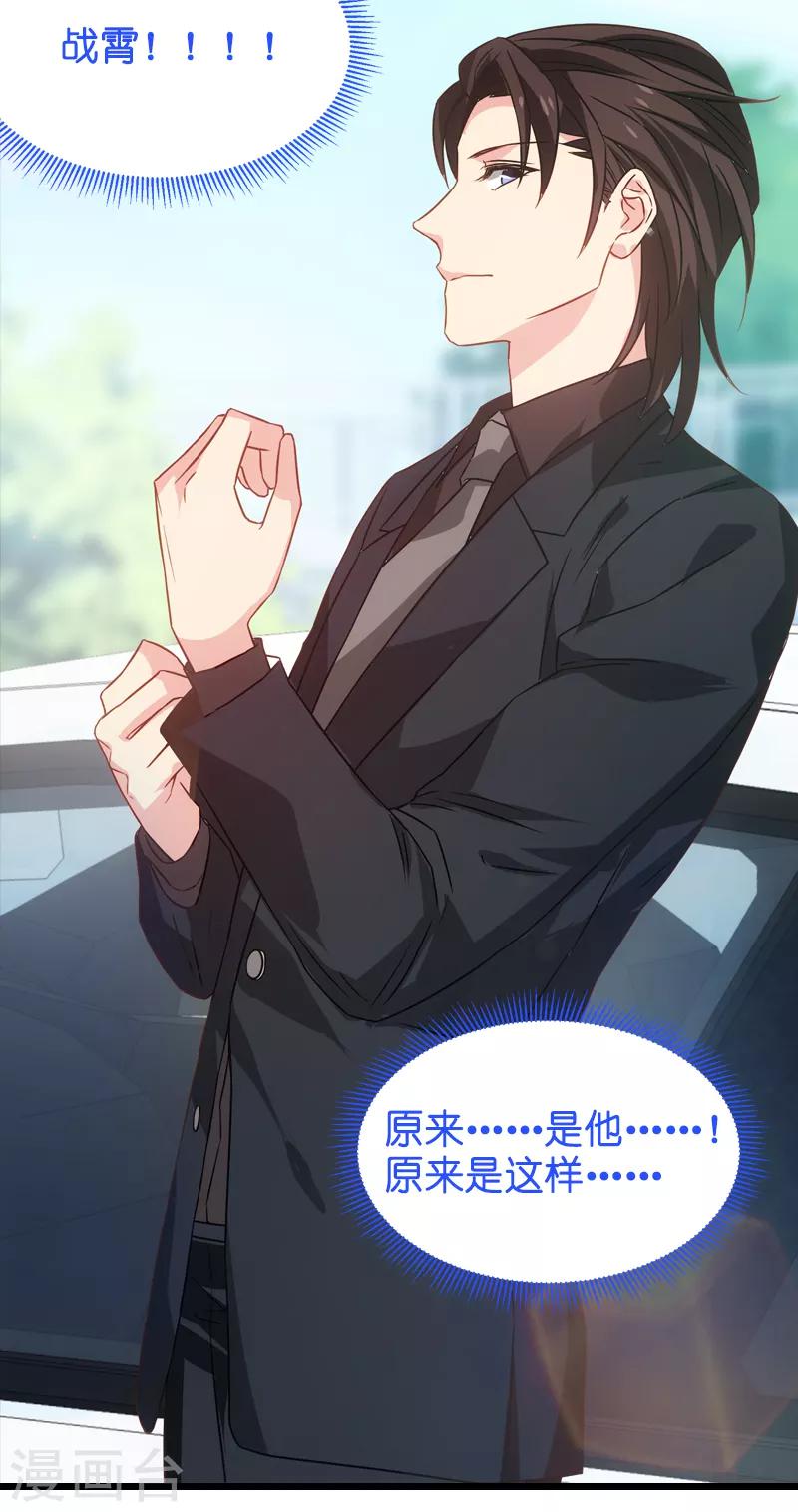 第44话 江文升完蛋了15