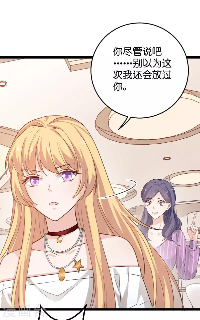 第110话 自作自受4