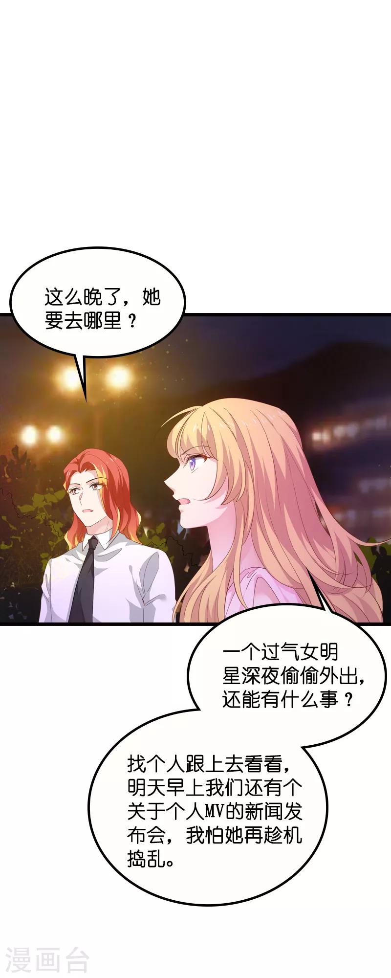 第61话 你说的都是真的吗19