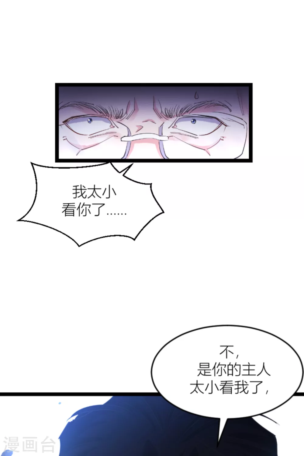 第143话 将军！46