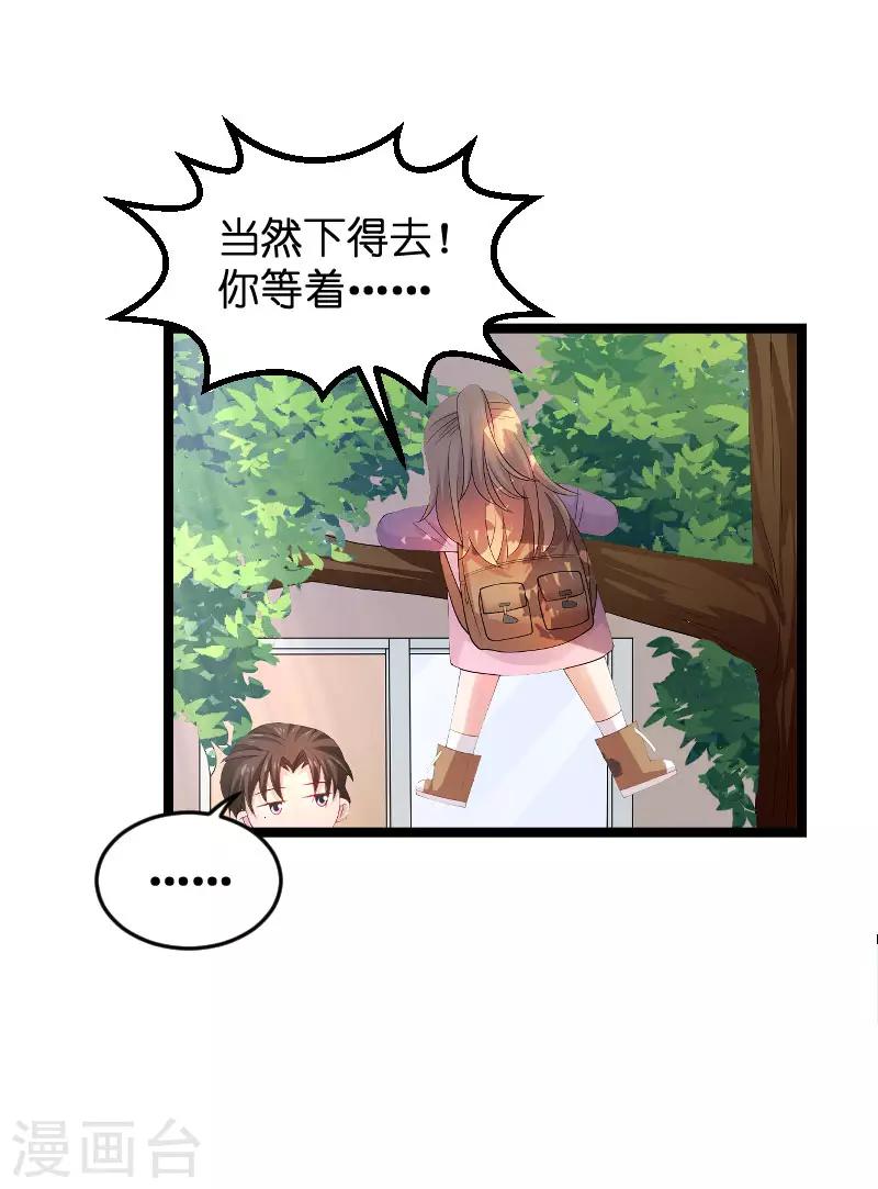 第105话 第一次相遇18