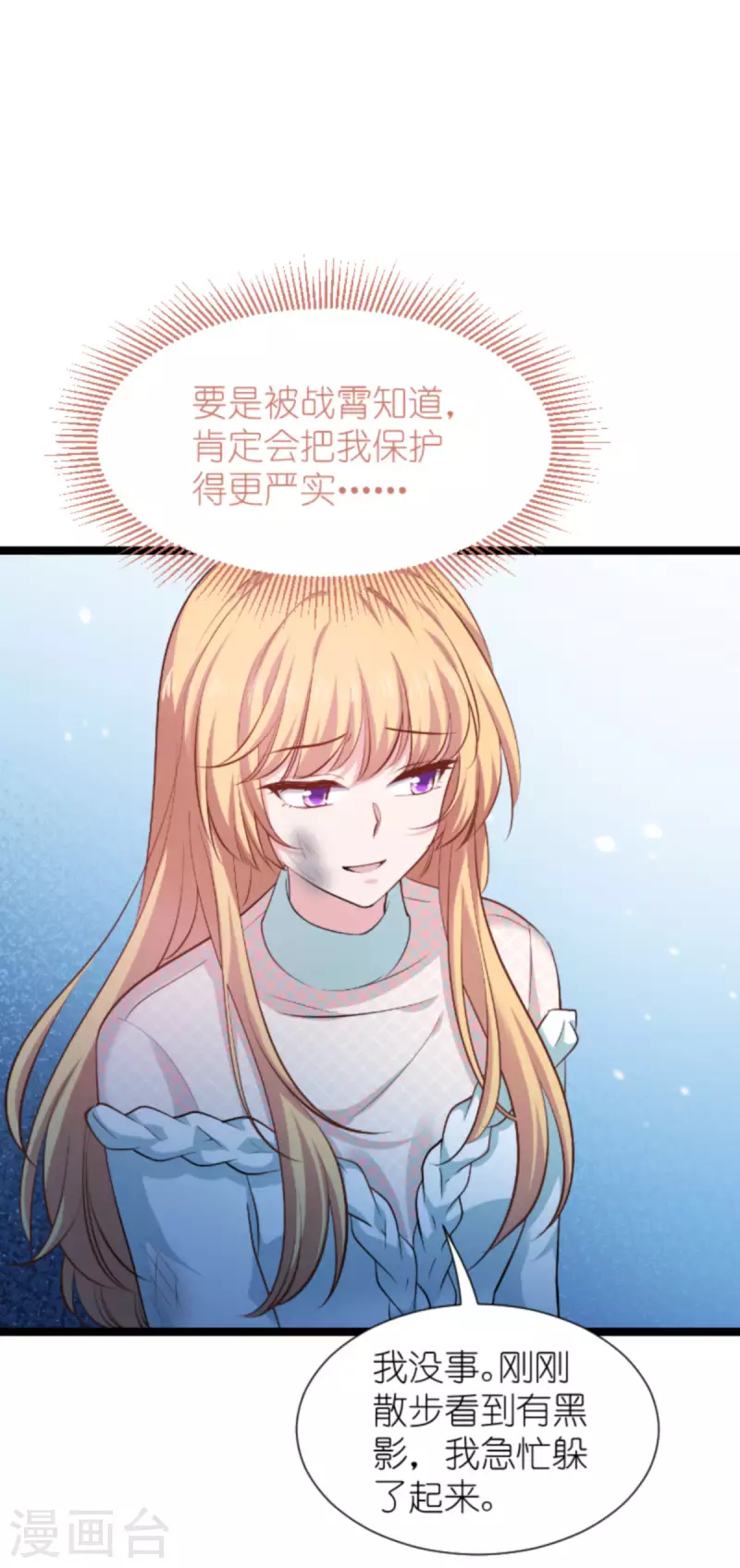 第173话 我相信你38