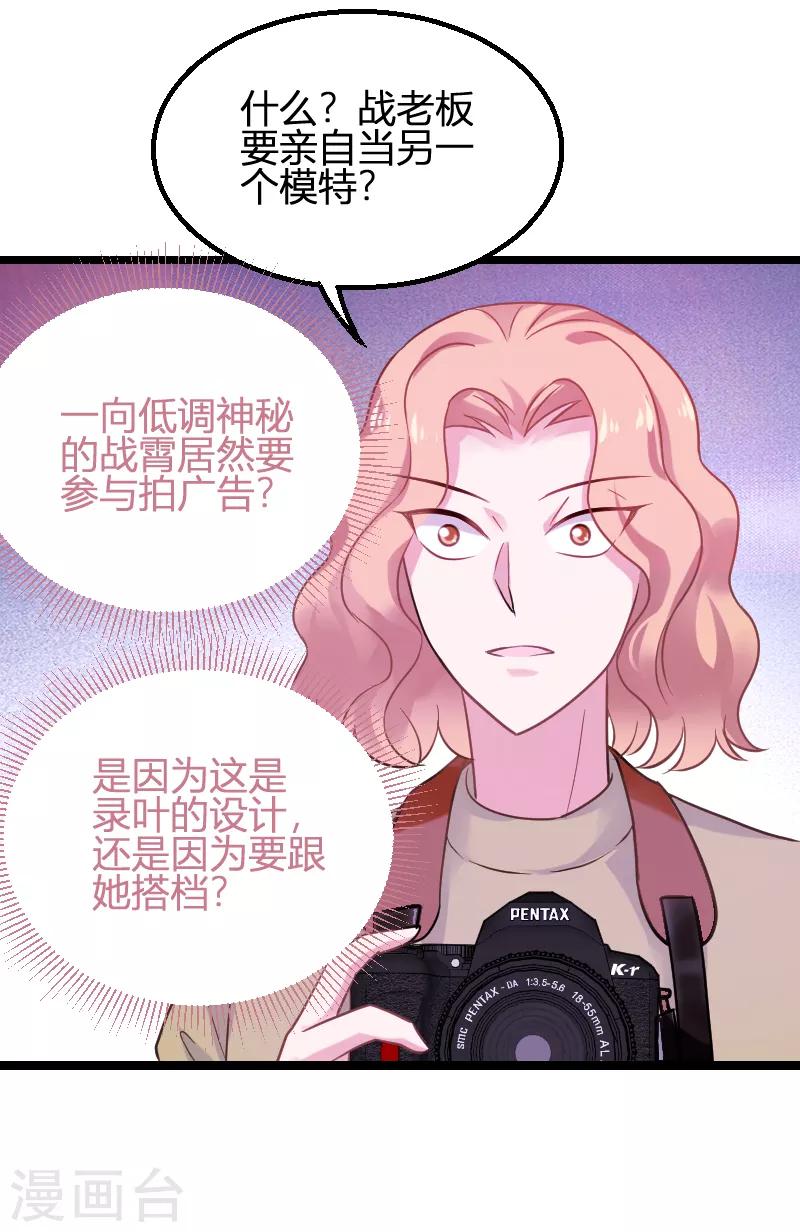 第85话 把手拿开29