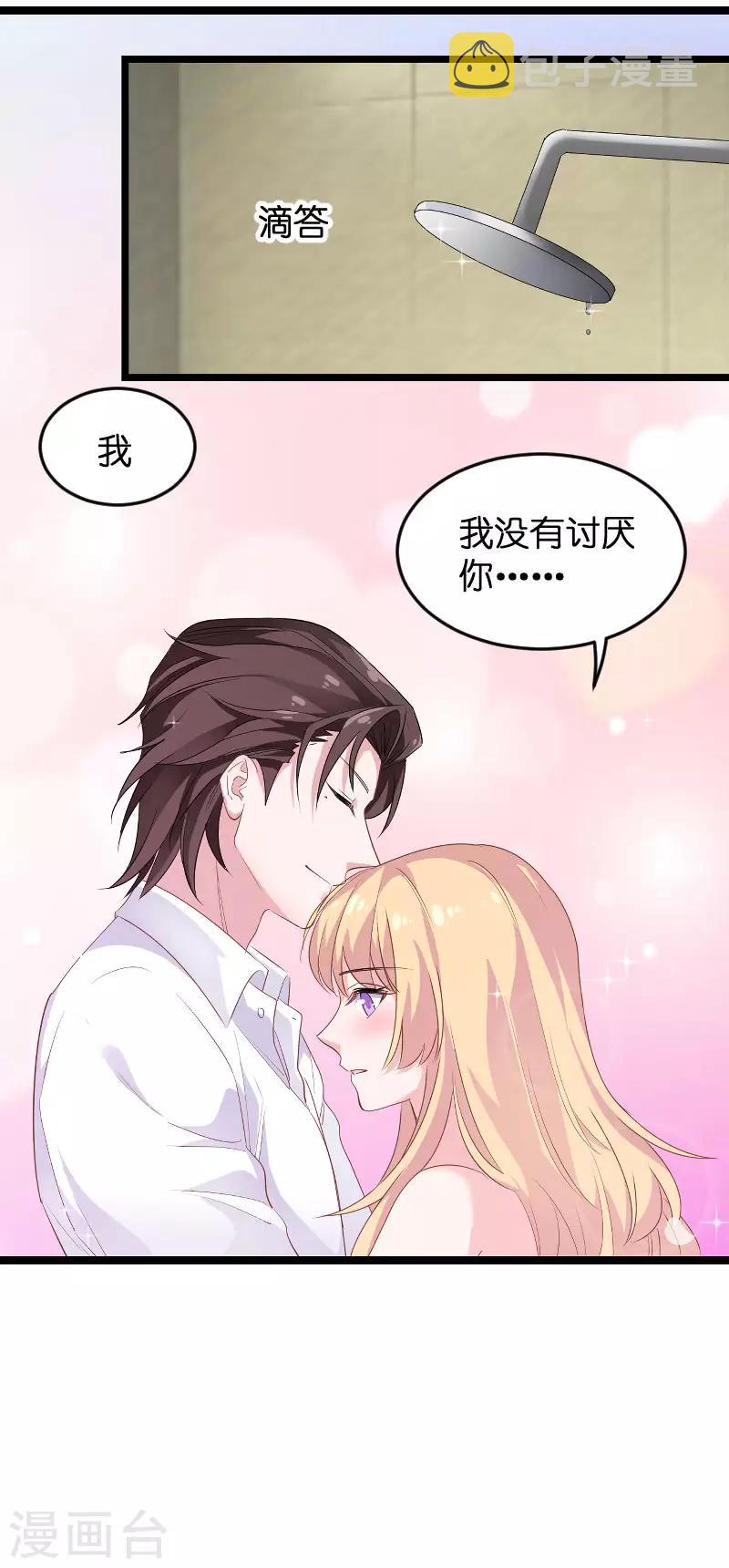 第97话 同一个夜晚11