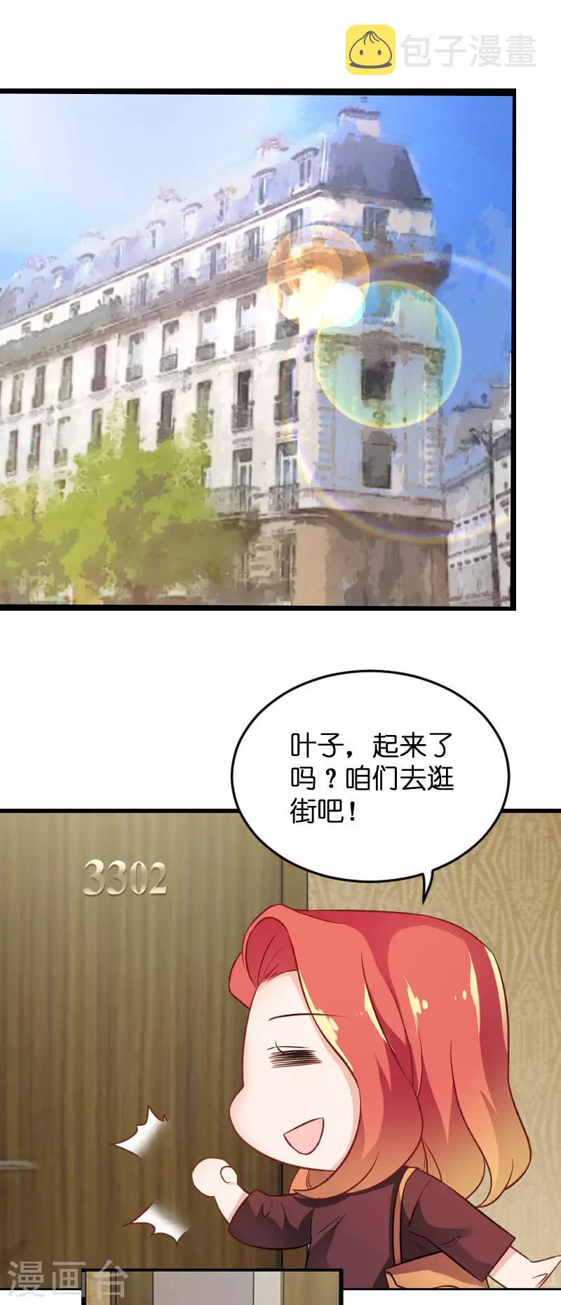 第80话 战，战霄？14