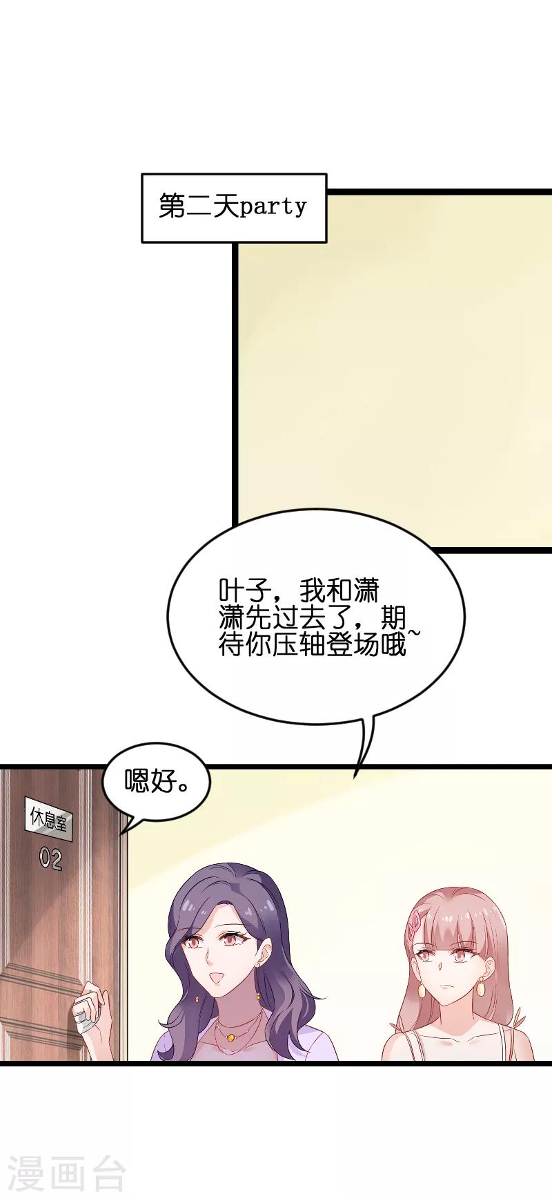 第76话 最耀眼的那一个13