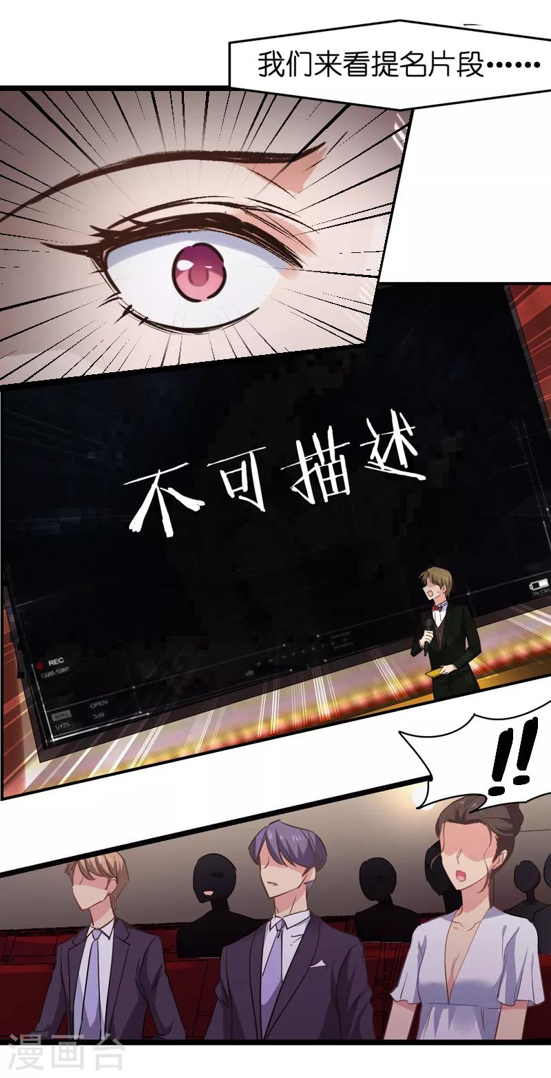 第1话 奸情的败露18
