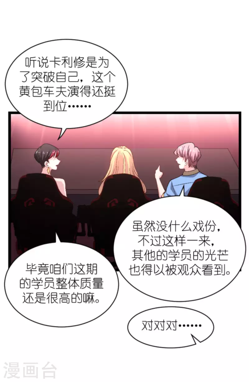 第166话 选角36