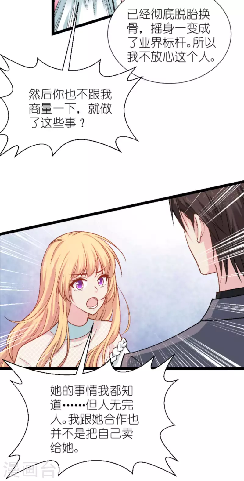 第170话 这代价无法承担23