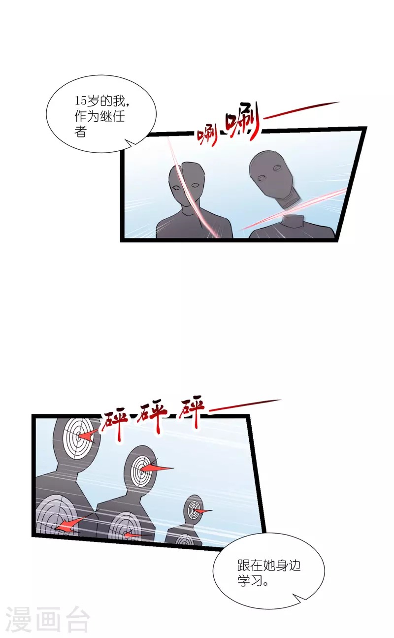 第193话 艾琳8