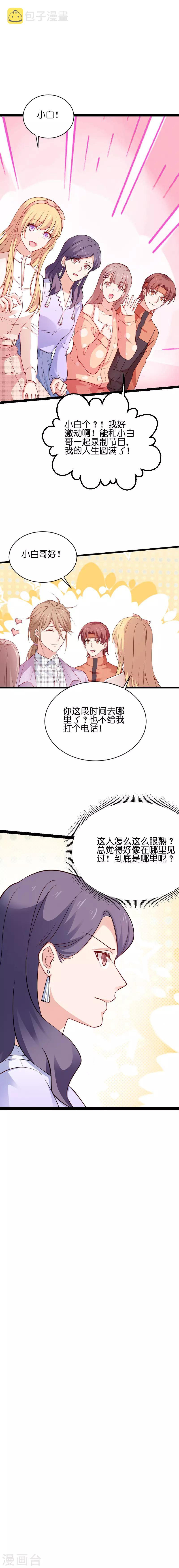 第67话 爷爷的礼物11