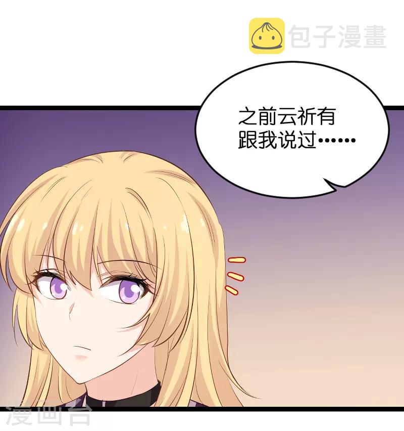 第98话 夜店4