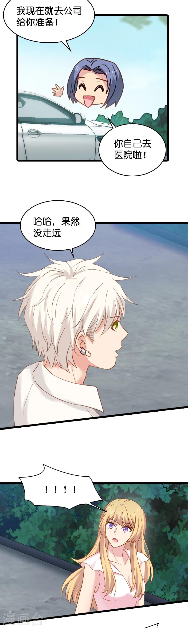 第10话 我只是个保姆！16